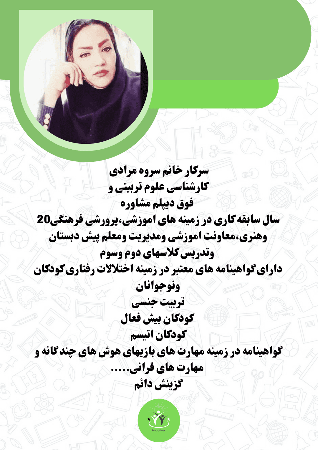 تصویر مقاله