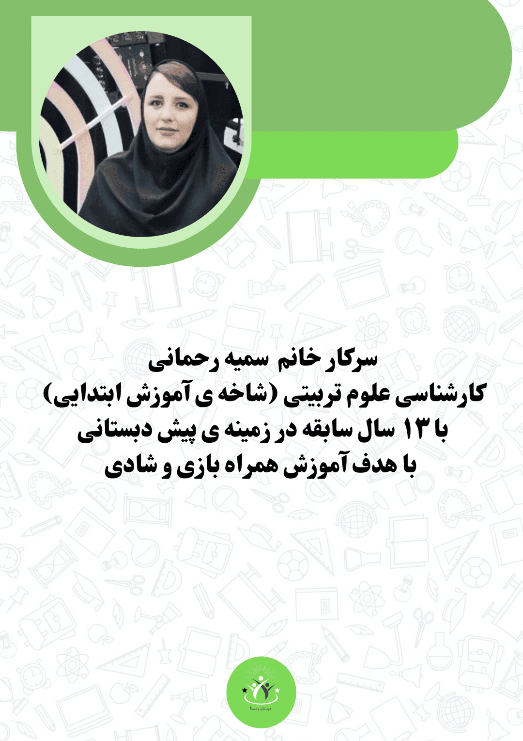 تصویر مقاله