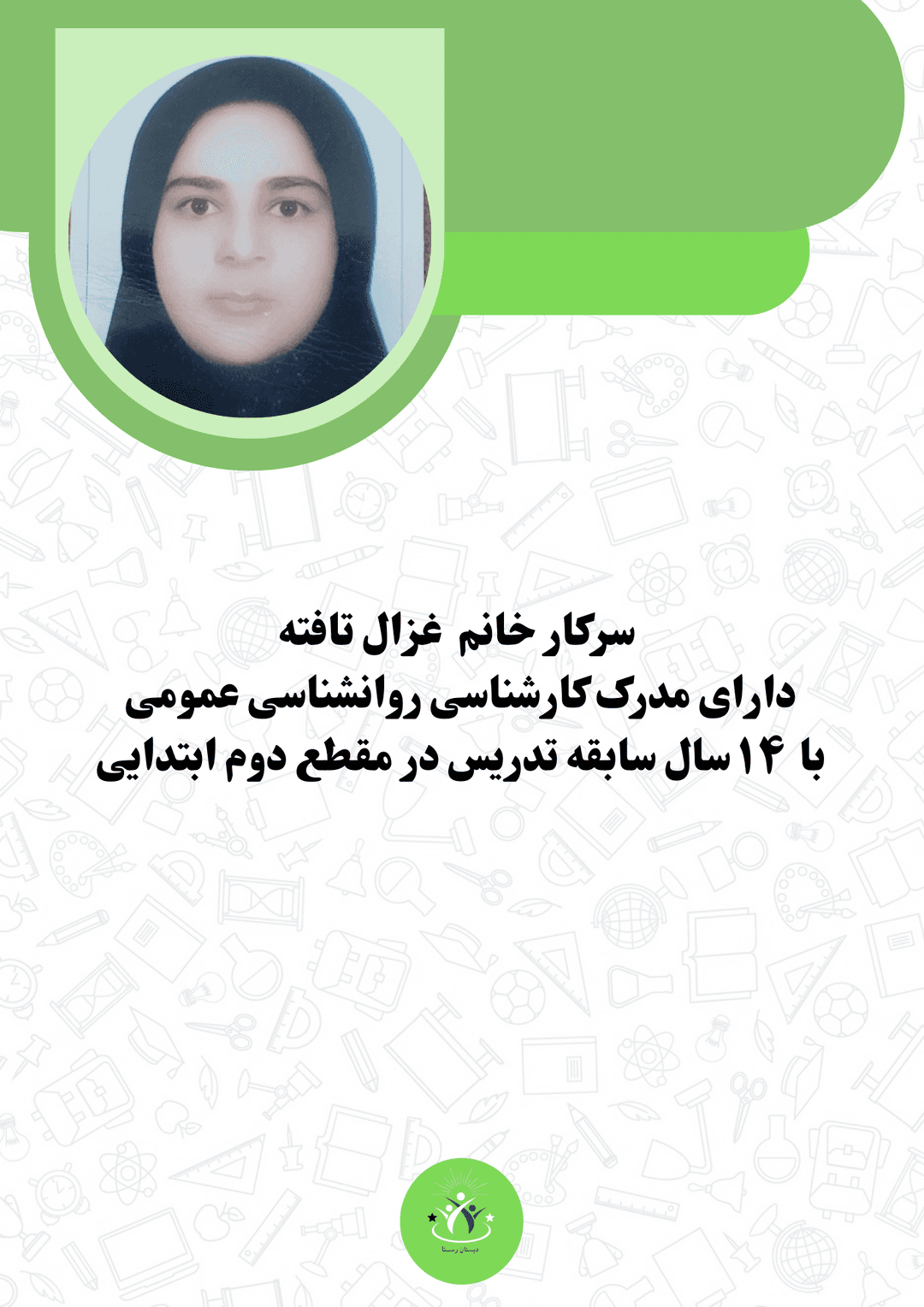 تصویر مقاله